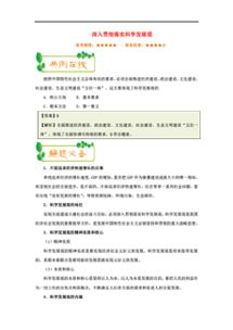 澳门平特一肖100准确下载|科学分析解释落实_经典款.8.561