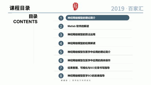 澳门一码一肖一特一中直播结果|理论依据解释落实_潜能集.0.869