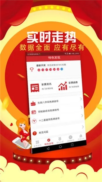 澳门六开彩开奖结果+开奖结果2021年|探索新兴趋势与生活智慧_YE版.9.825