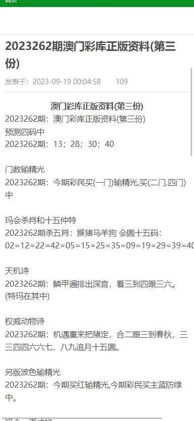 新澳门免费资料大全在线查看|精选最佳解读方法与实践案例_进阶款.1.755